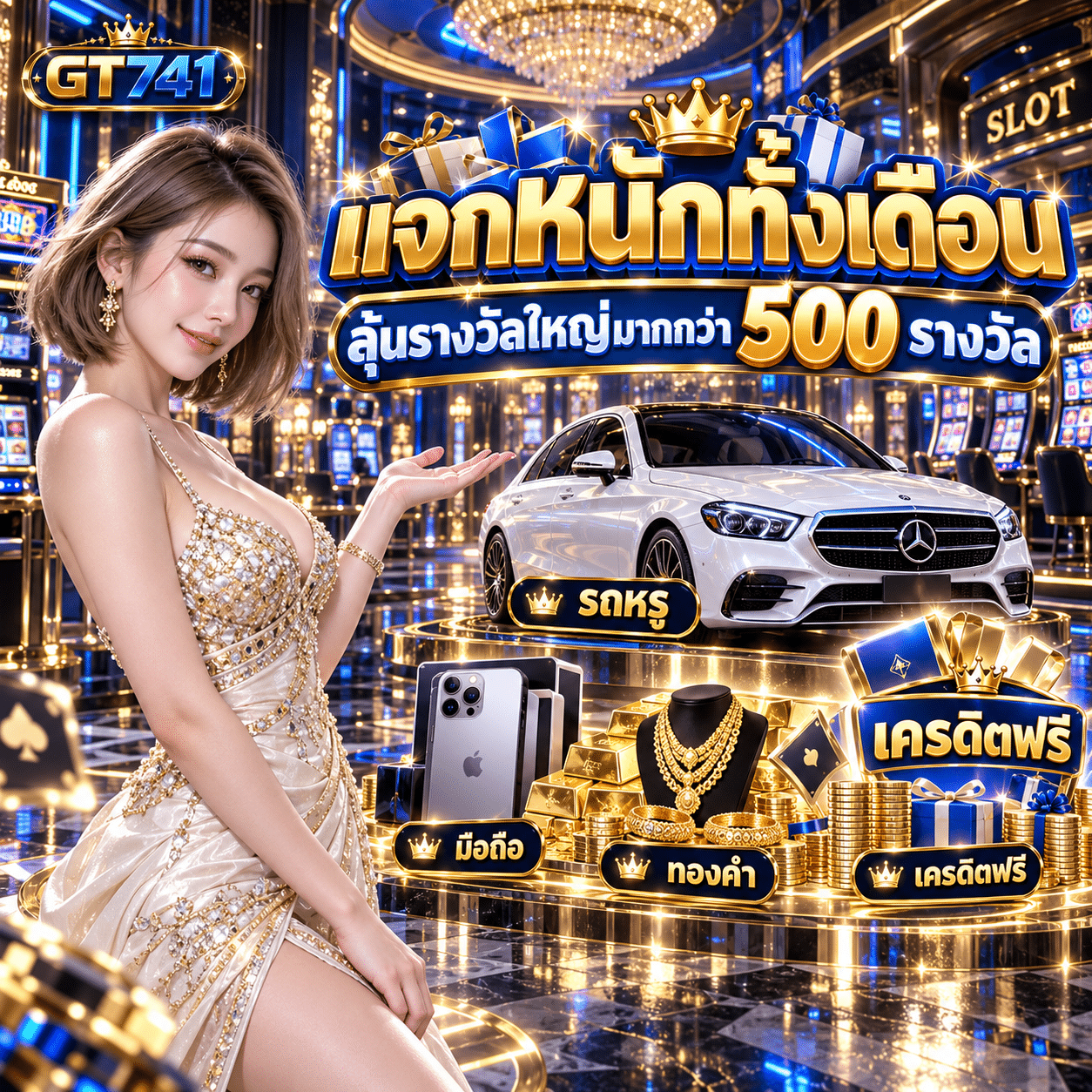 GT741-promotion-