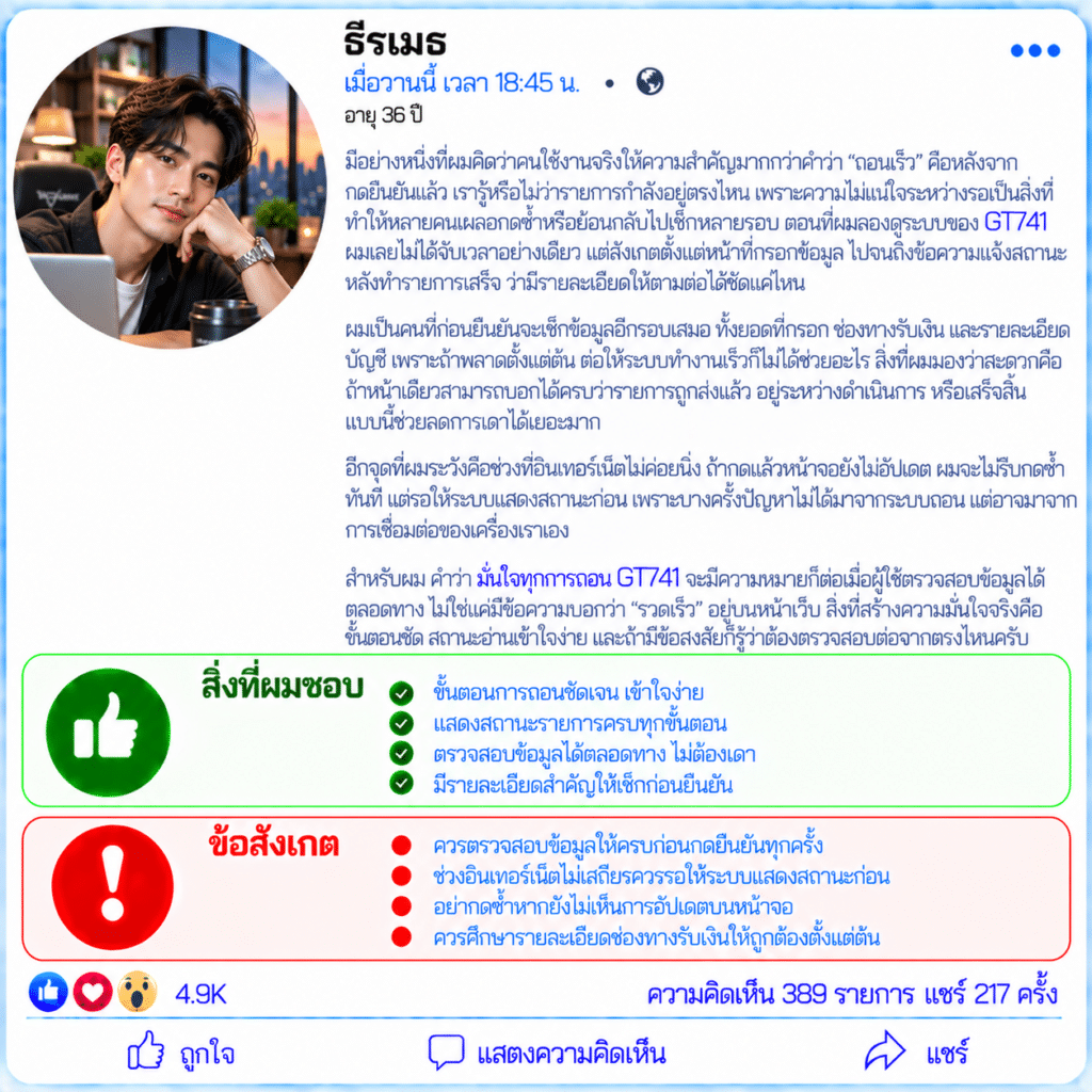 ธีรเมธ อายุ 36 ปี