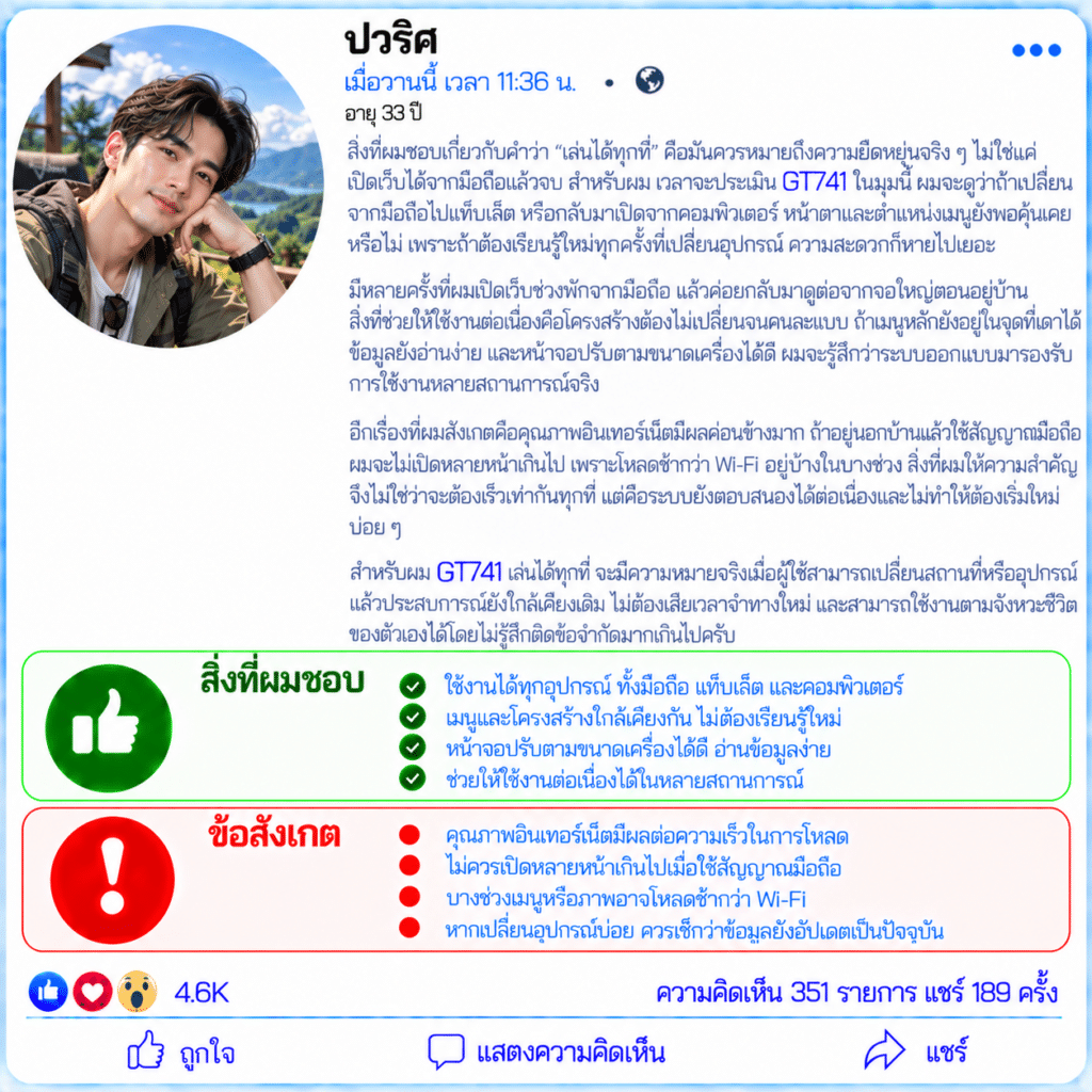 ปวริศ อายุ 33 ปี